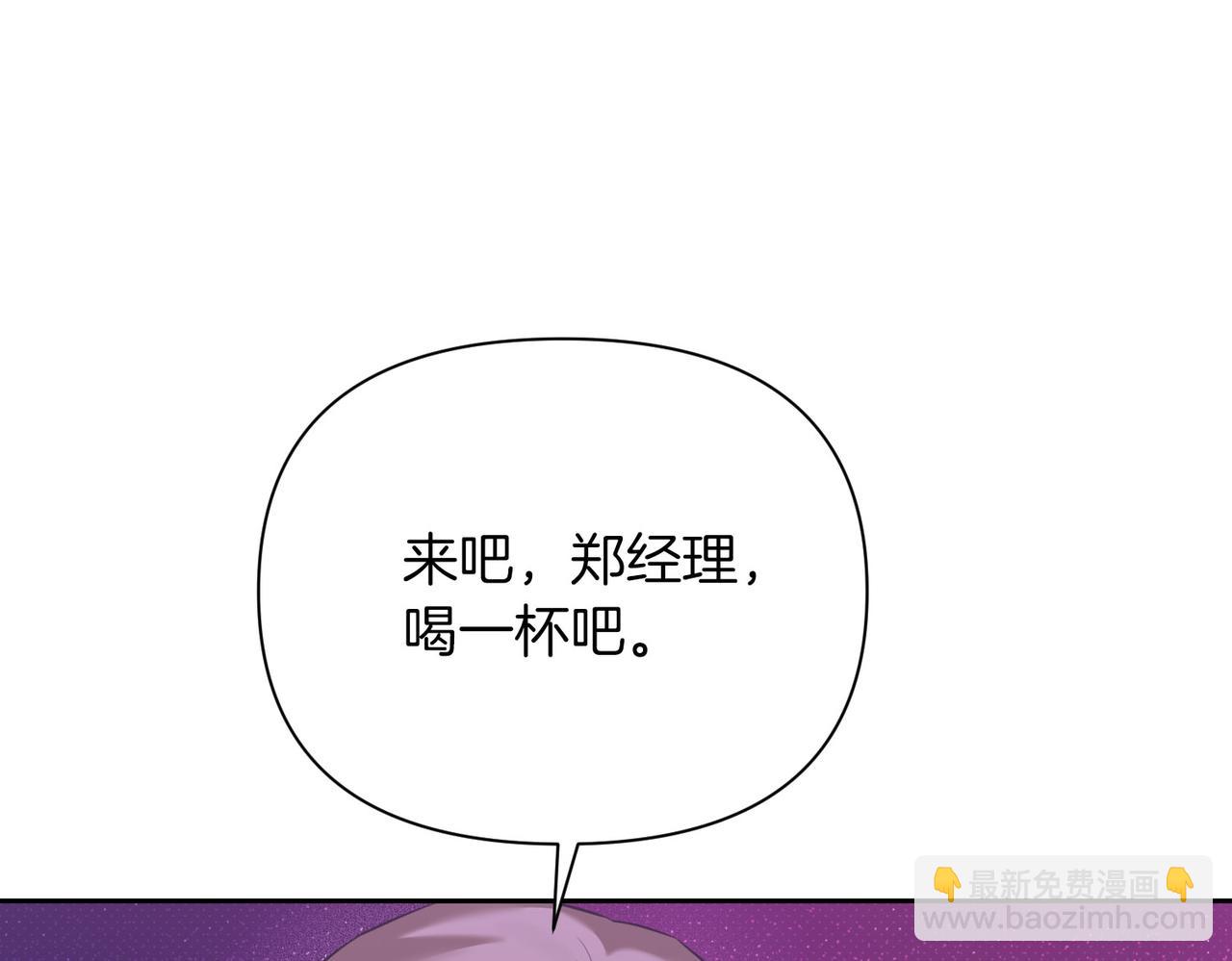 第二次新婚 - 第4話 窒息的氛圍(1/4) - 8