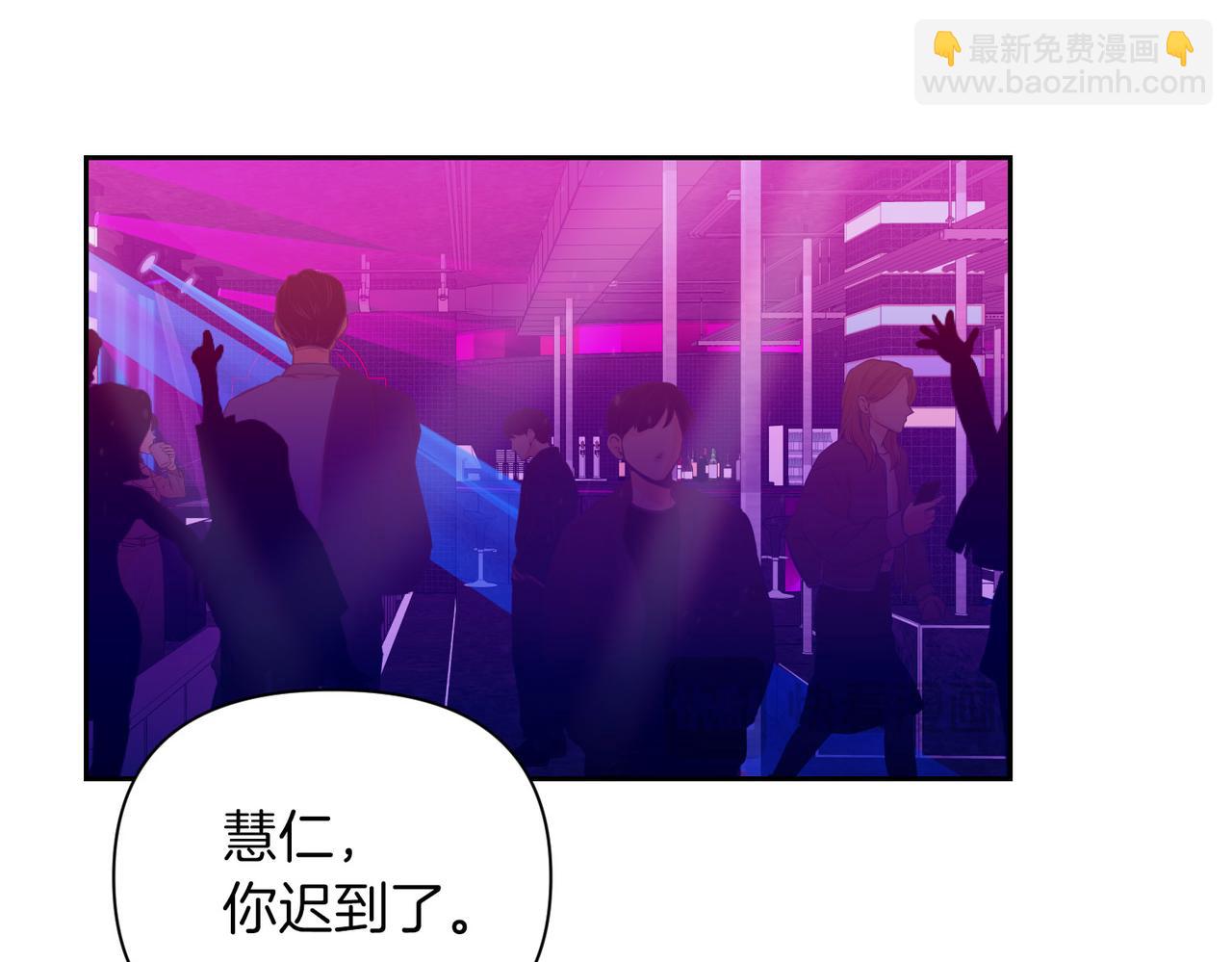 第二次新婚 - 第4話 窒息的氛圍(1/4) - 5