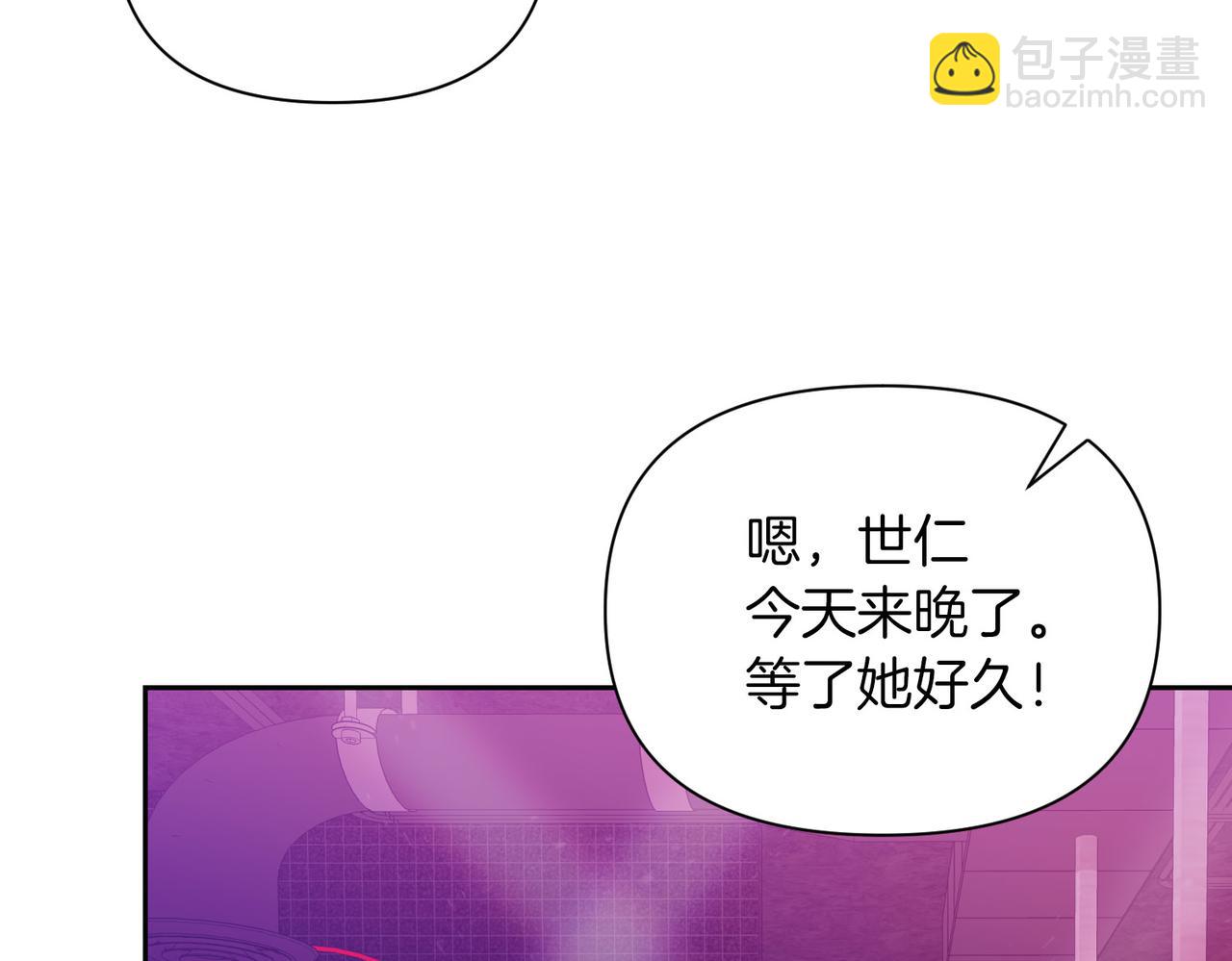 第二次新婚 - 第4話 窒息的氛圍(1/4) - 6