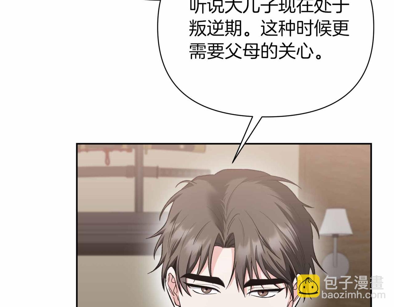 第二次新婚 - 第50話 威脅(1/3) - 8