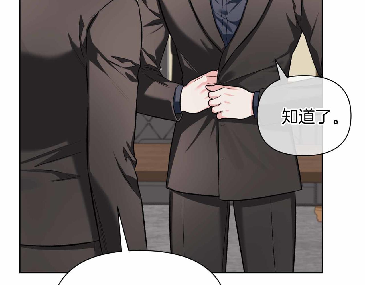 第二次新婚 - 第50話 威脅(1/3) - 8