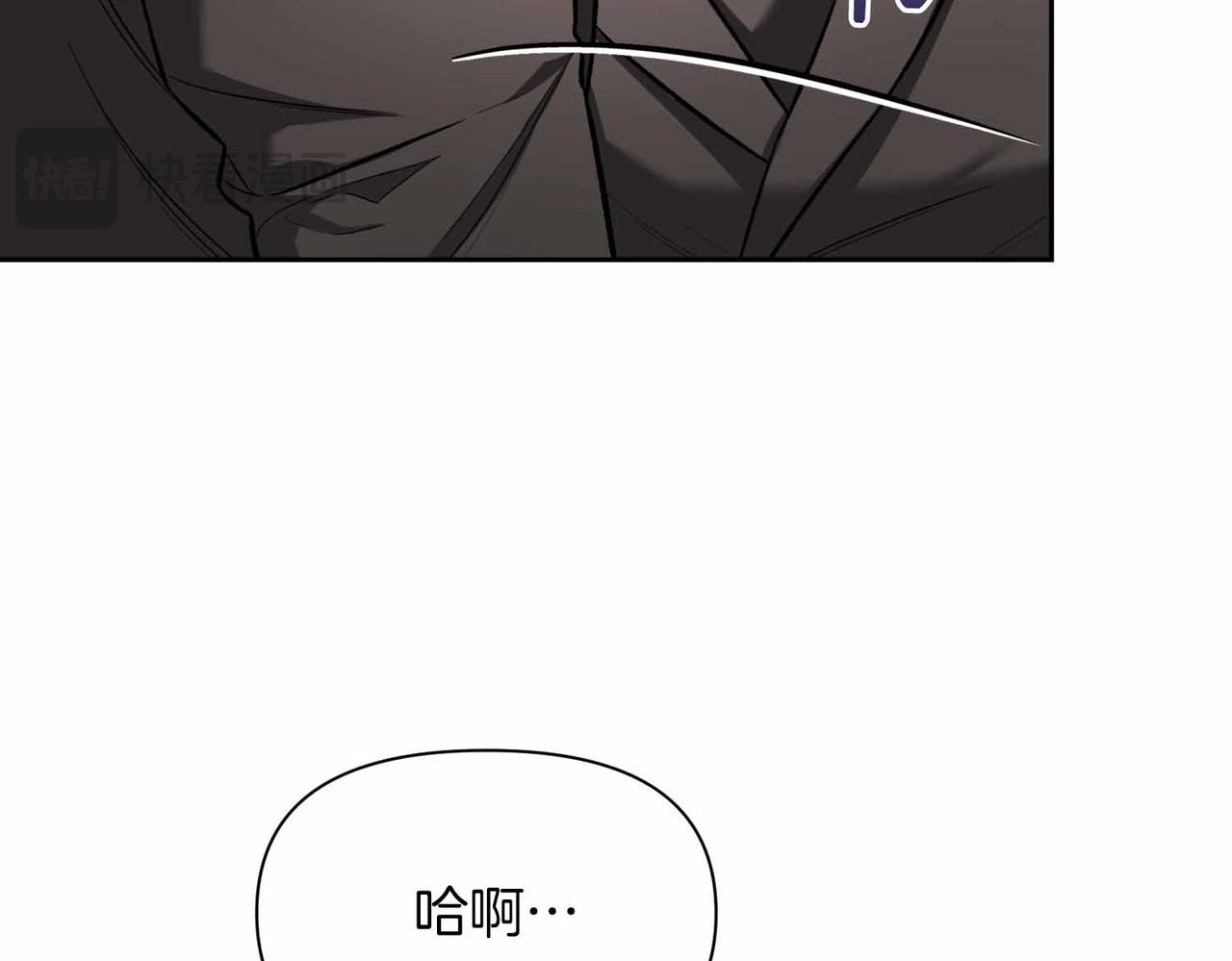 第二次新婚 - 第50話 威脅(1/3) - 3