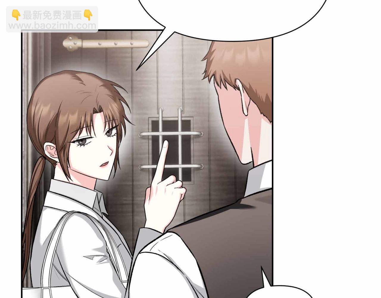 第二次新婚 - 第50話 威脅(1/3) - 2