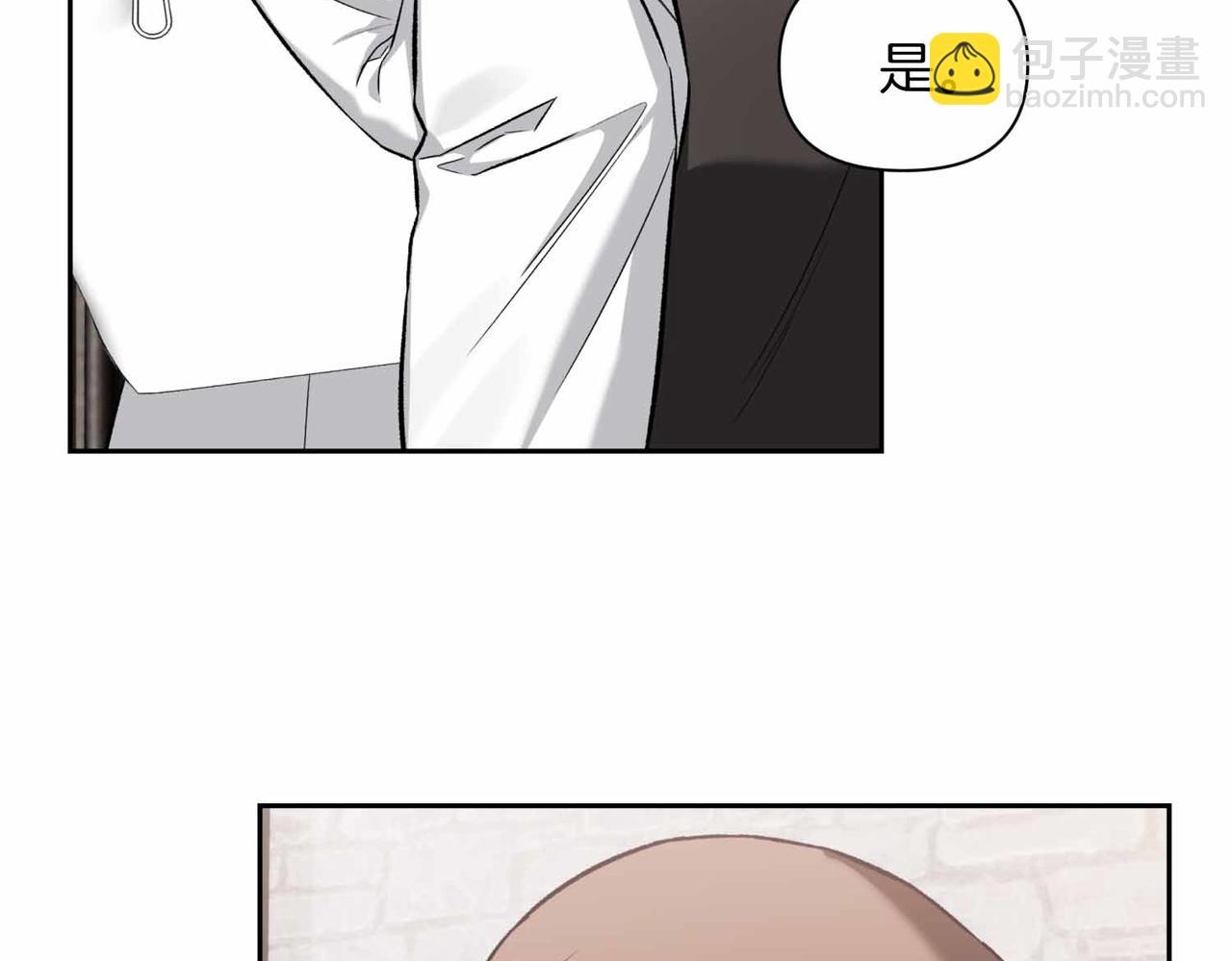第二次新婚 - 第50話 威脅(1/3) - 3