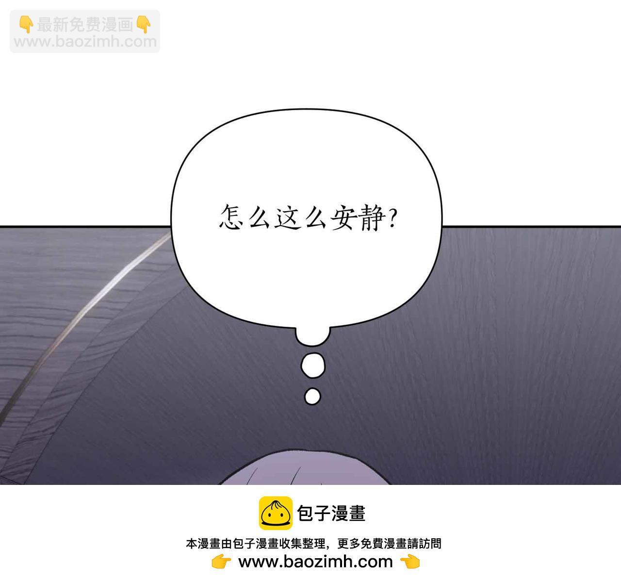 第二次新婚 - 第50話 威脅(1/3) - 2
