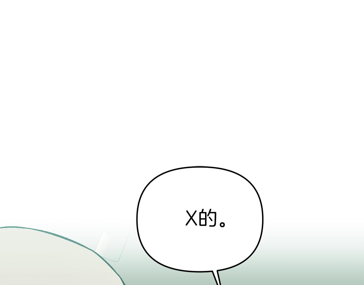 第二次新婚 - 第52話 暈倒(1/4) - 1