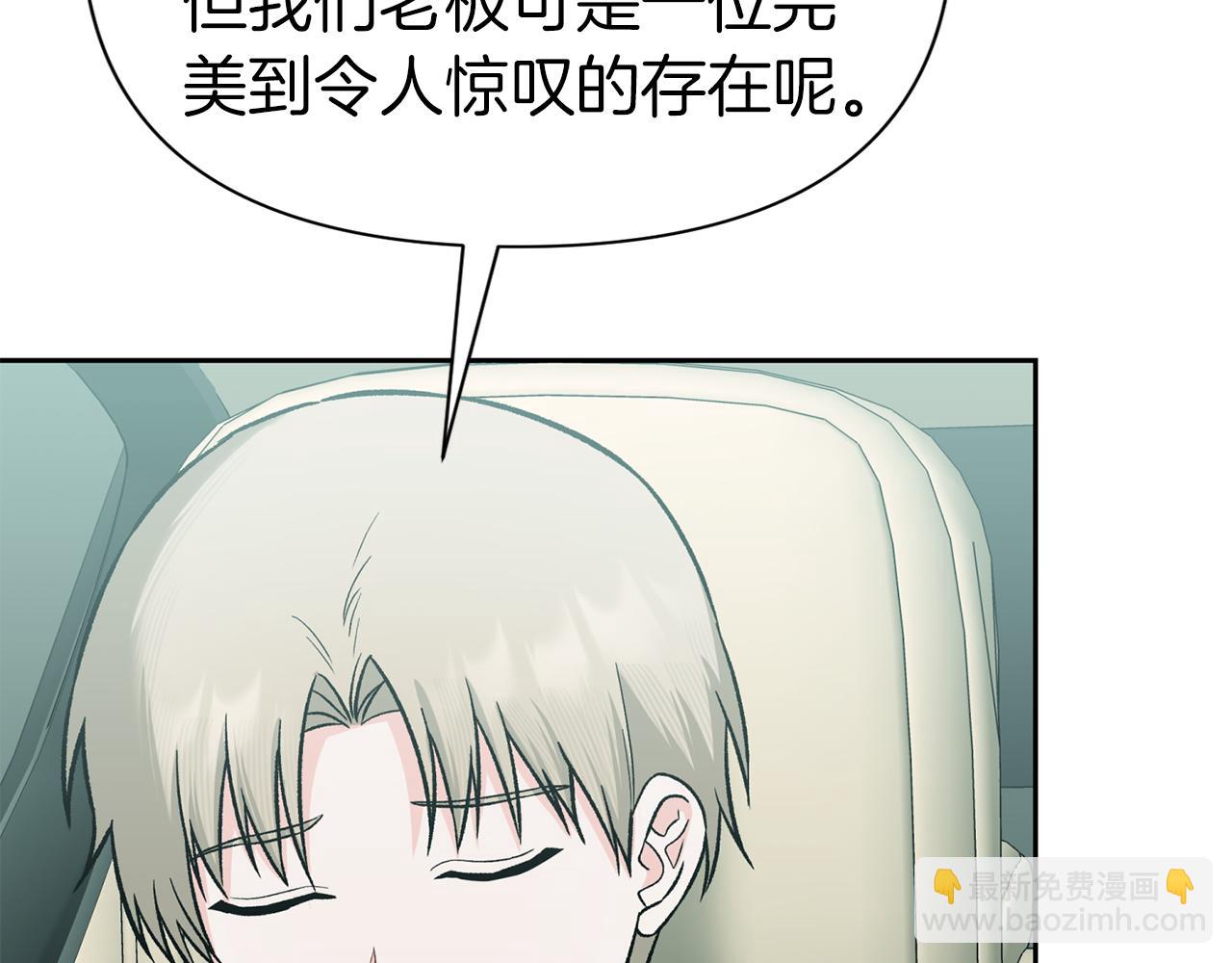 第二次新婚 - 第52話 暈倒(1/4) - 2