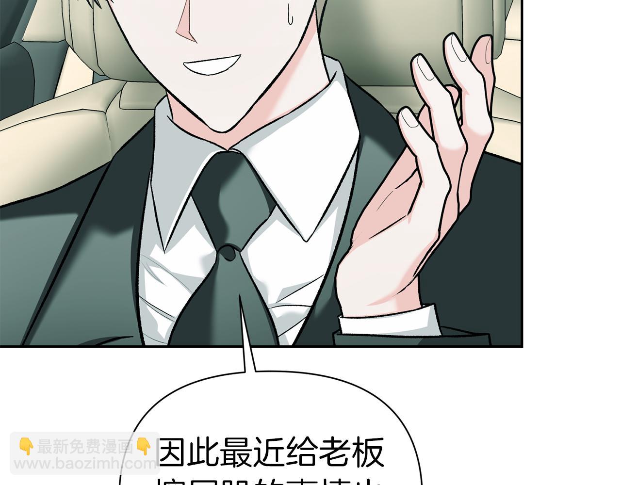 第二次新婚 - 第52話 暈倒(1/4) - 3