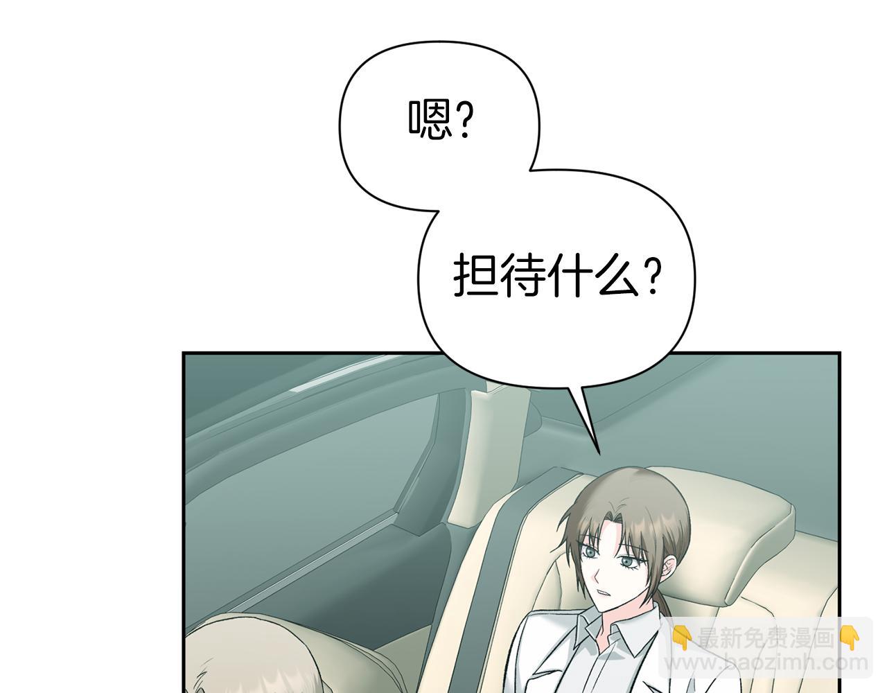 第二次新婚 - 第52話 暈倒(1/4) - 5