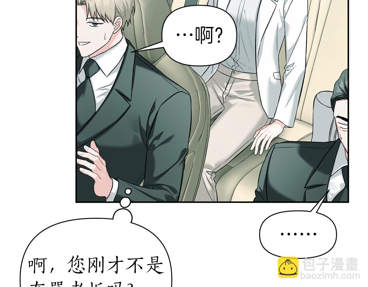 第二次新婚 - 第52話 暈倒(1/4) - 6