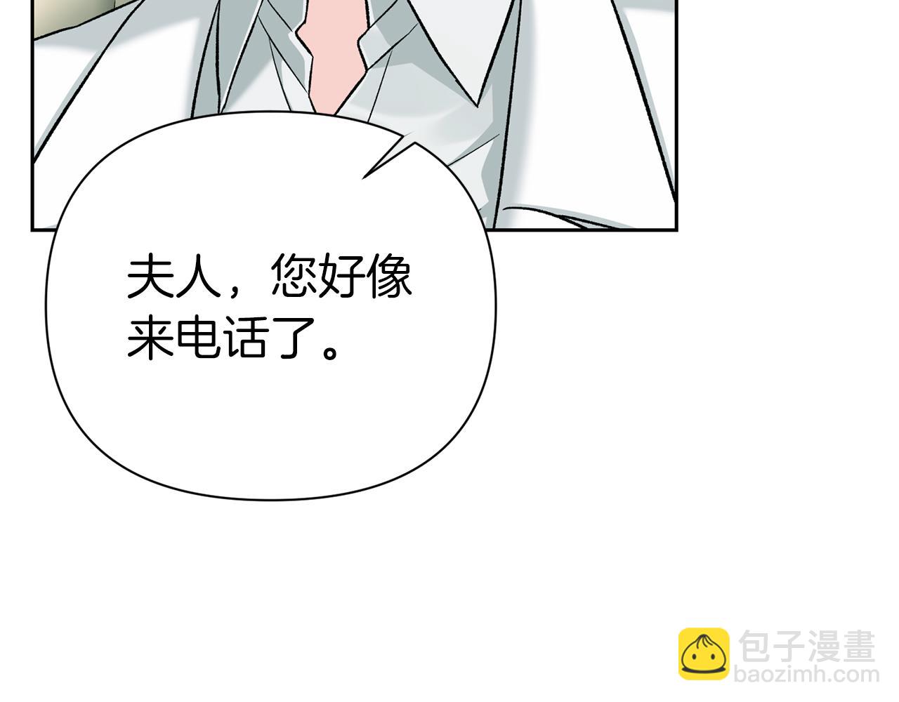 第二次新婚 - 第52話 暈倒(1/4) - 1