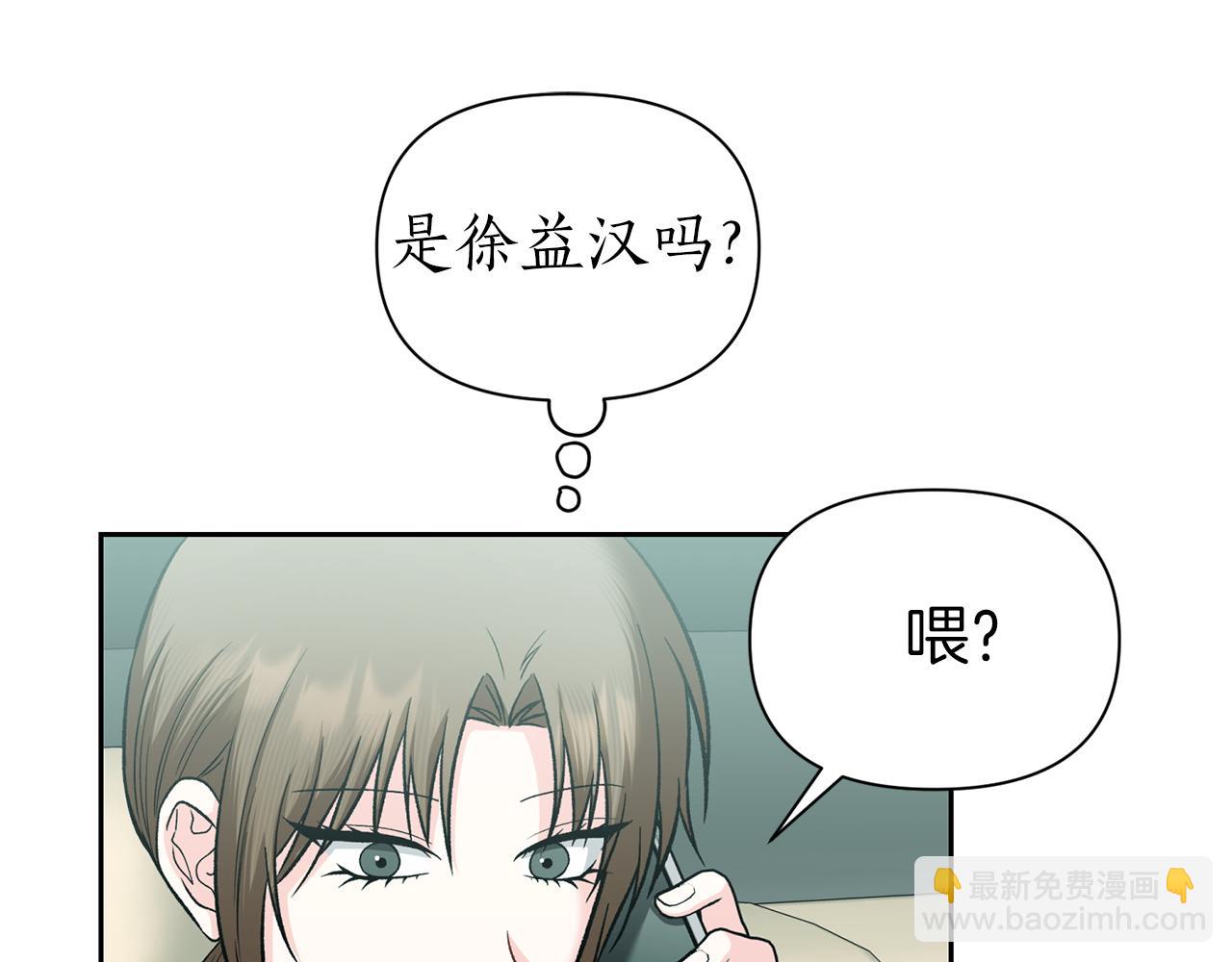 第二次新婚 - 第52話 暈倒(1/4) - 4