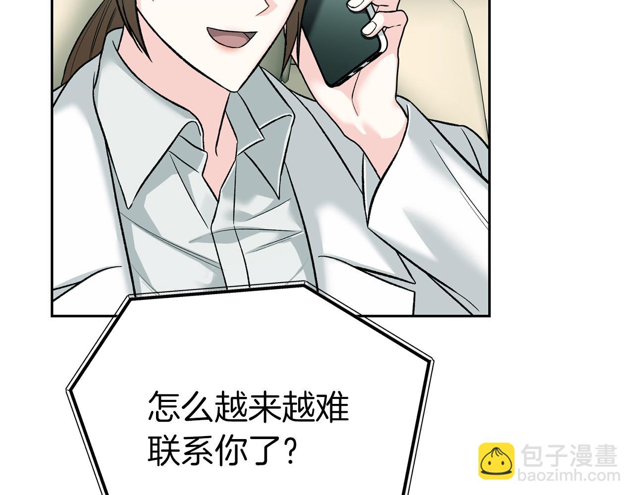 第二次新婚 - 第52話 暈倒(1/4) - 5