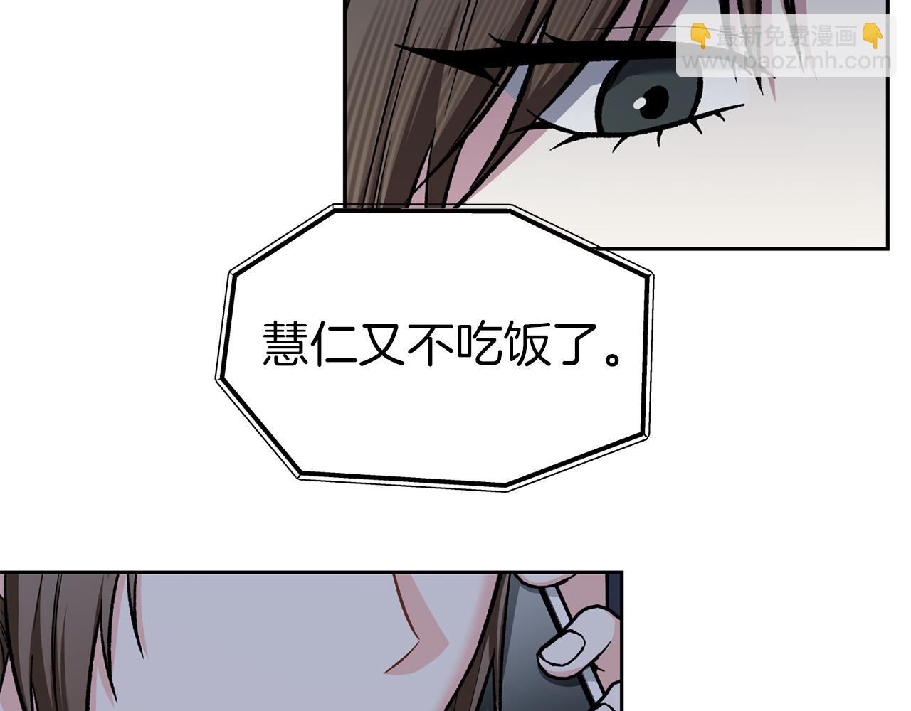 第二次新婚 - 第52話 暈倒(1/4) - 7