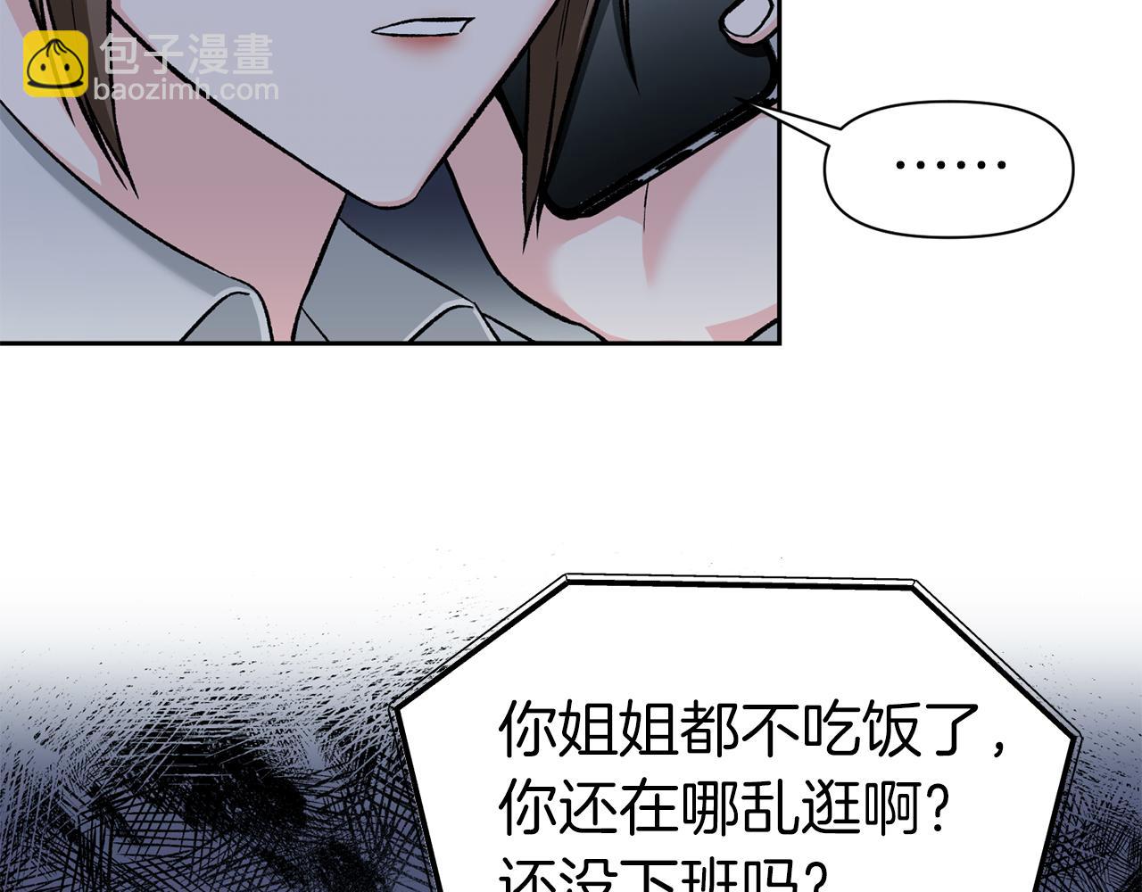 第二次新婚 - 第52話 暈倒(1/4) - 8