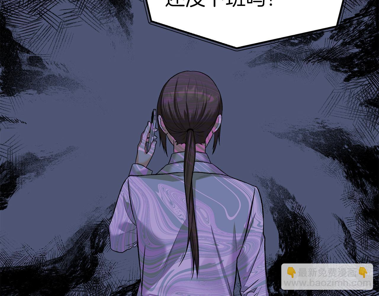 第二次新婚 - 第52話 暈倒(1/4) - 1