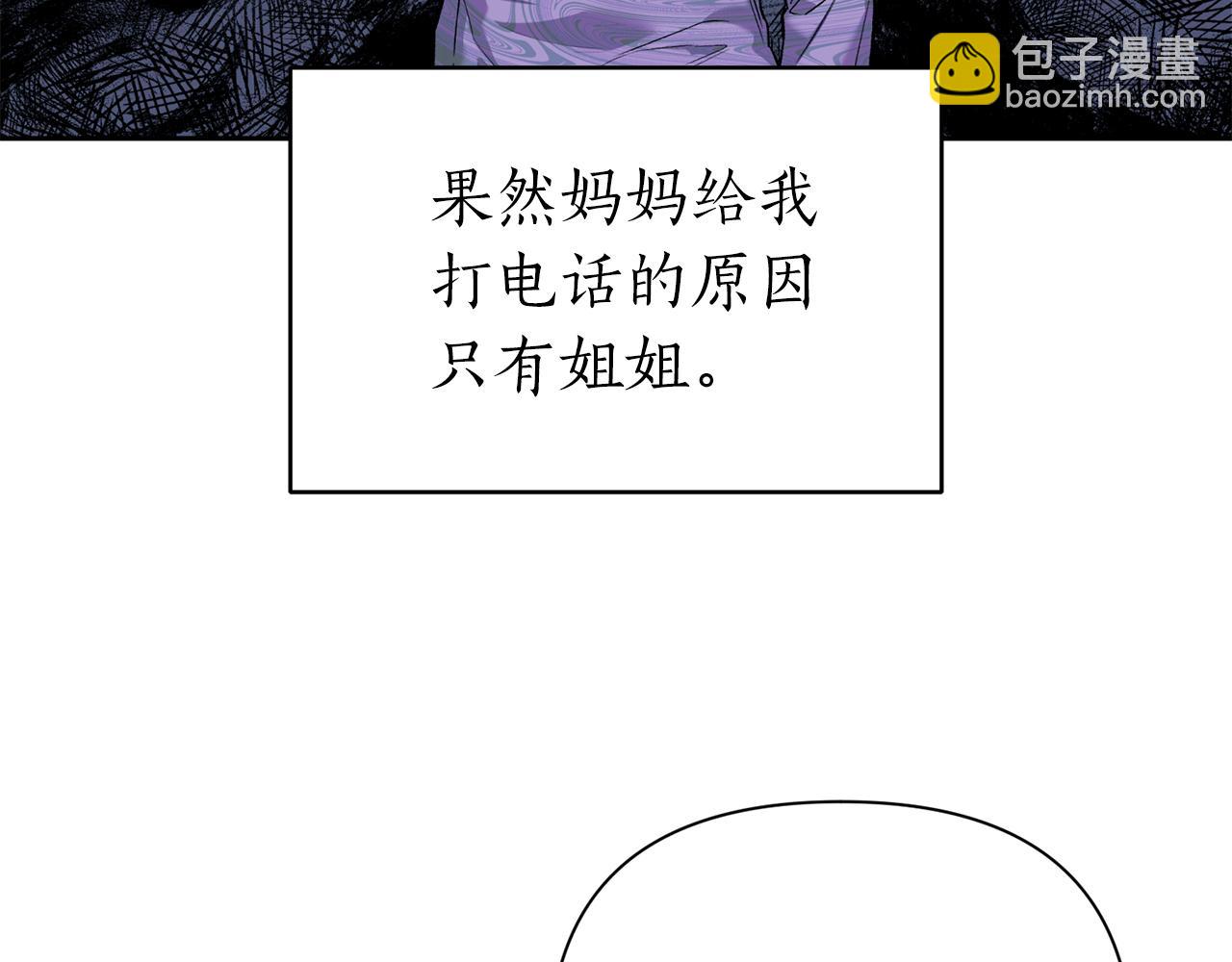 第二次新婚 - 第52話 暈倒(1/4) - 2