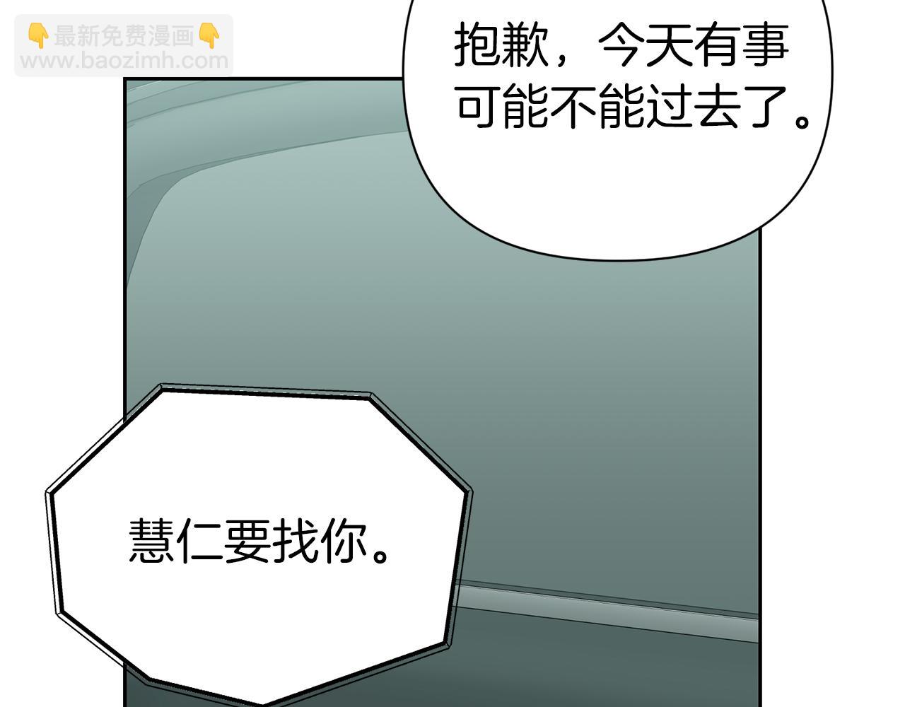 第二次新婚 - 第52話 暈倒(1/4) - 3