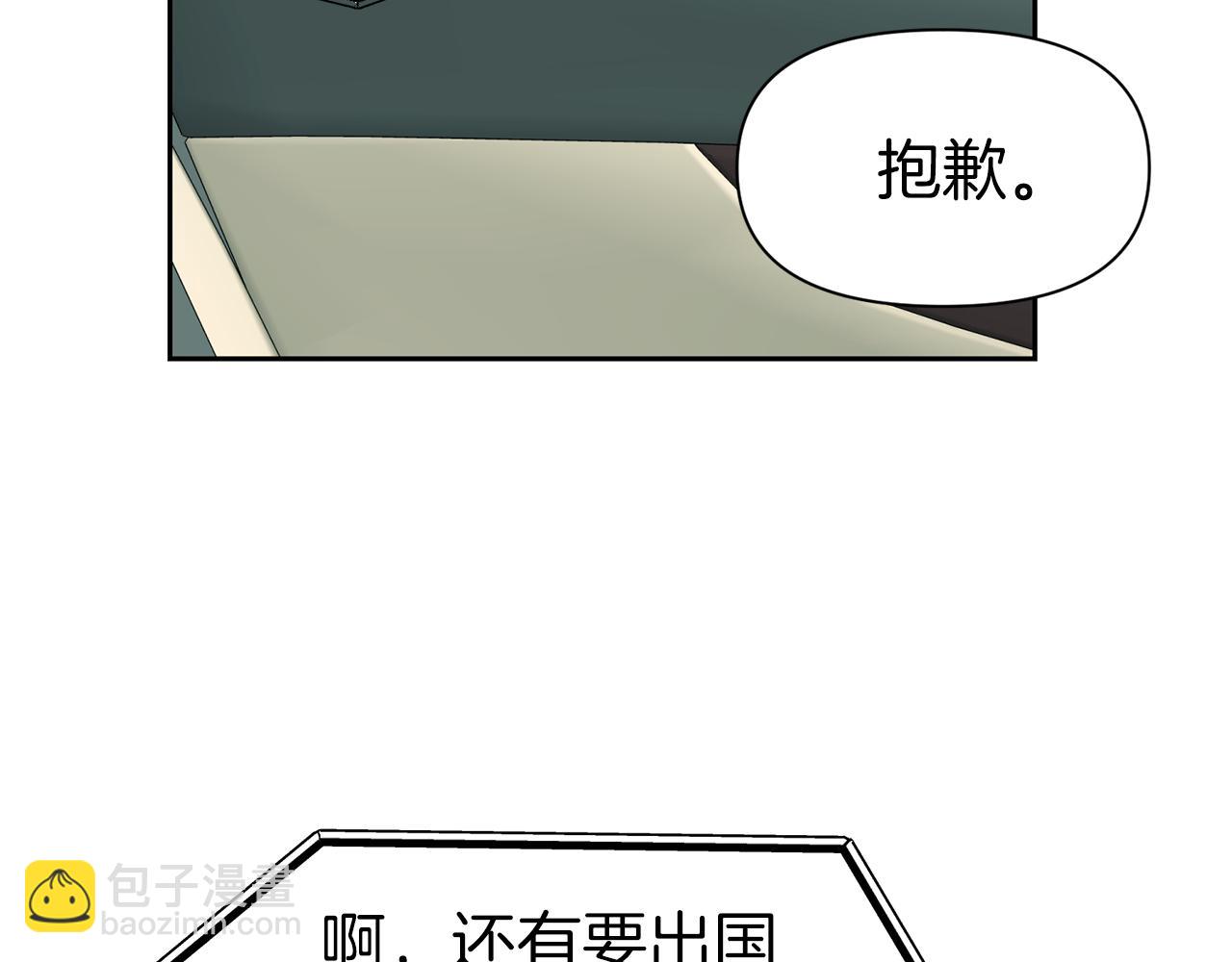 第二次新婚 - 第52話 暈倒(1/4) - 4