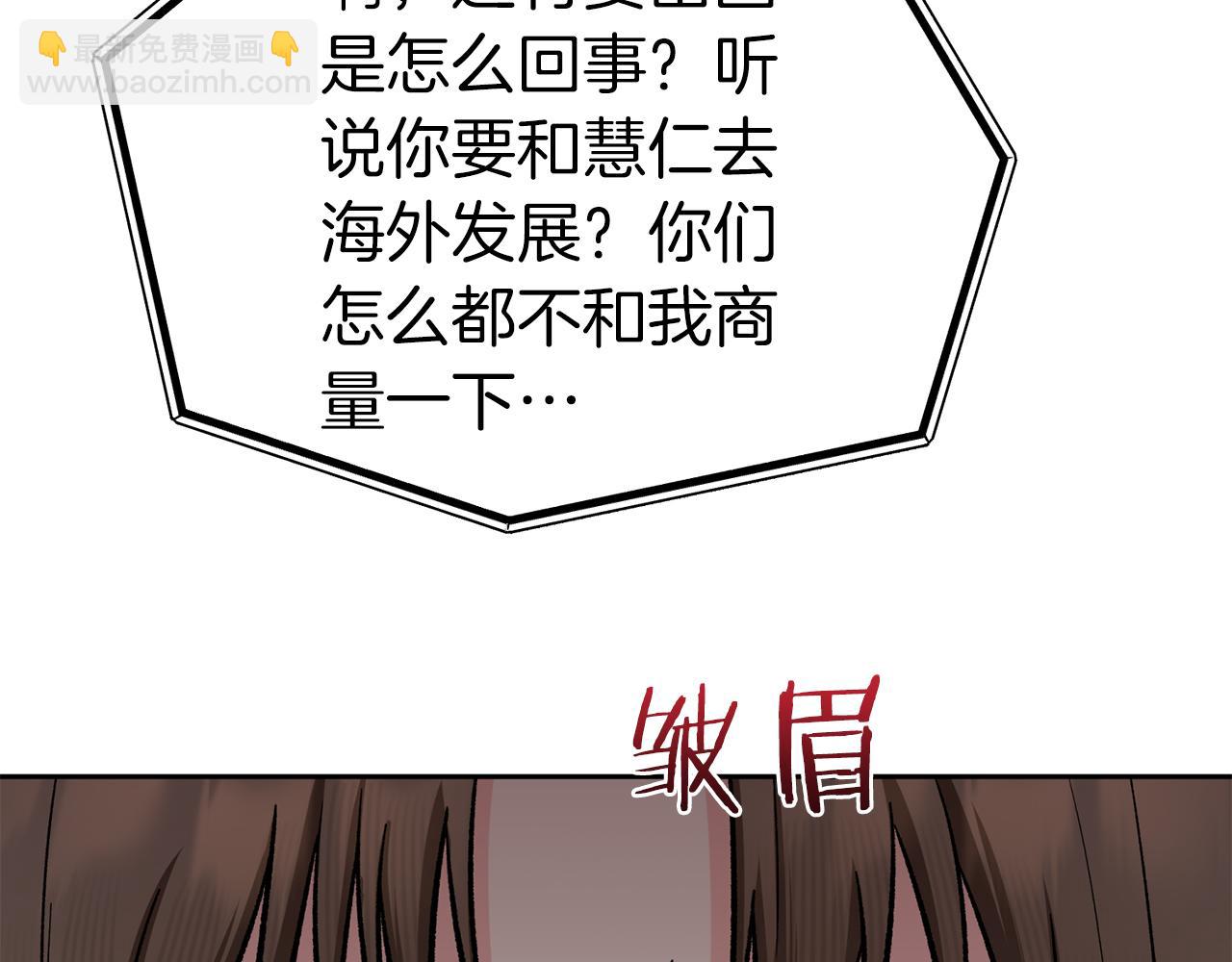 第二次新婚 - 第52話 暈倒(1/4) - 5