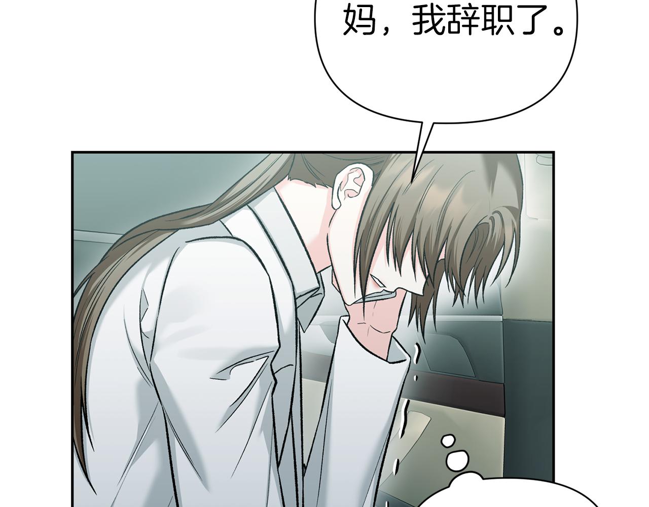 第二次新婚 - 第52話 暈倒(1/4) - 7