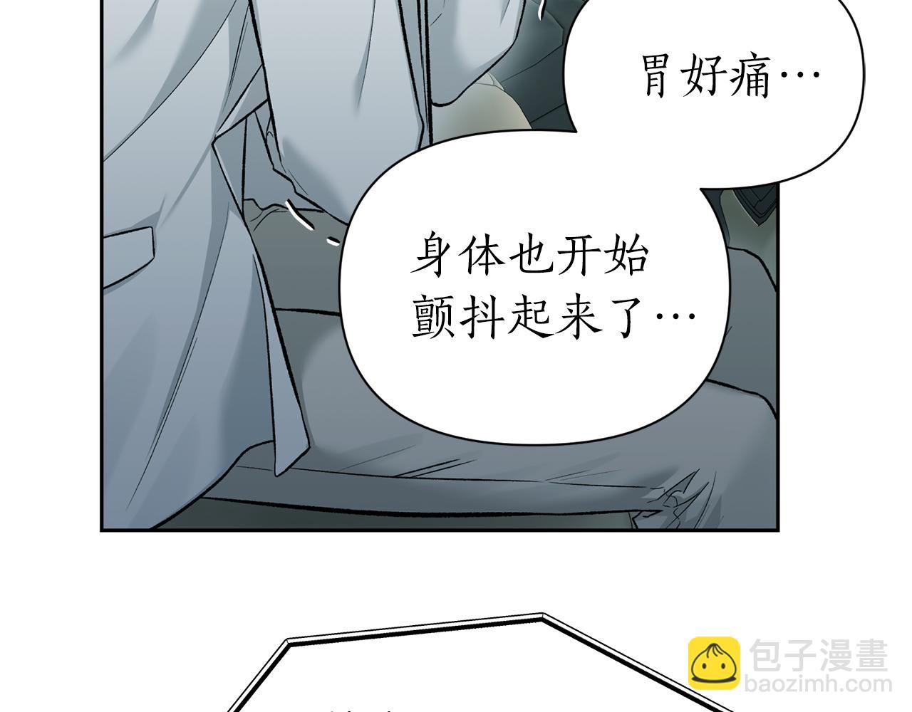 第二次新婚 - 第52話 暈倒(1/4) - 8