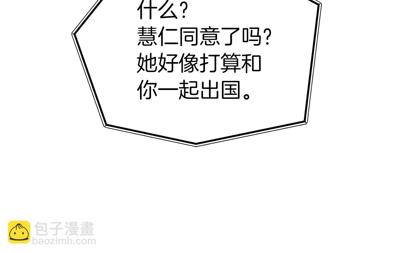 第二次新婚 - 第52話 暈倒(1/4) - 1