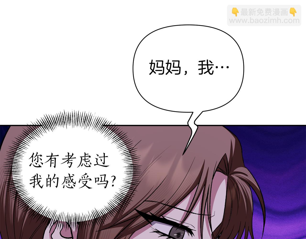 第二次新婚 - 第52話 暈倒(1/4) - 2