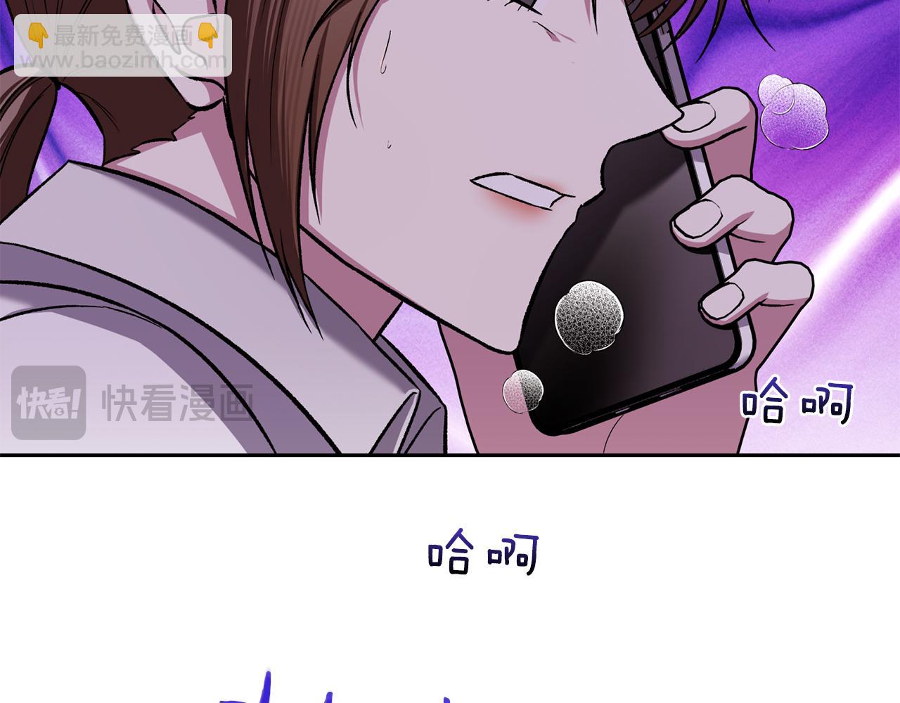 第二次新婚 - 第52話 暈倒(1/4) - 3