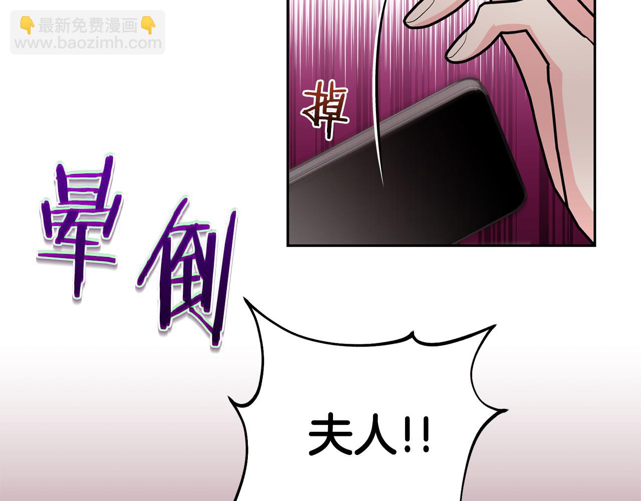 第二次新婚 - 第52話 暈倒(1/4) - 6