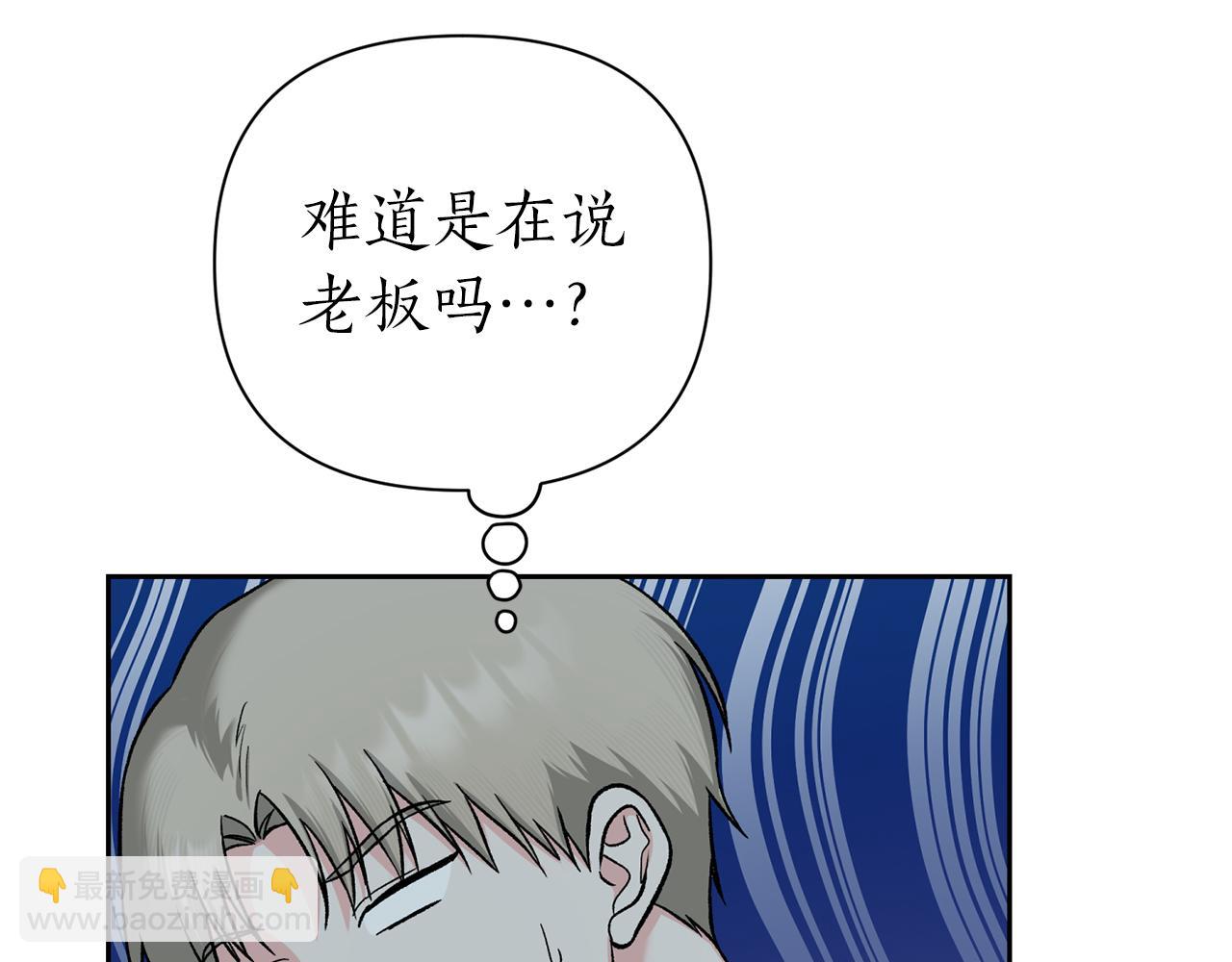 第二次新婚 - 第52話 暈倒(1/4) - 4