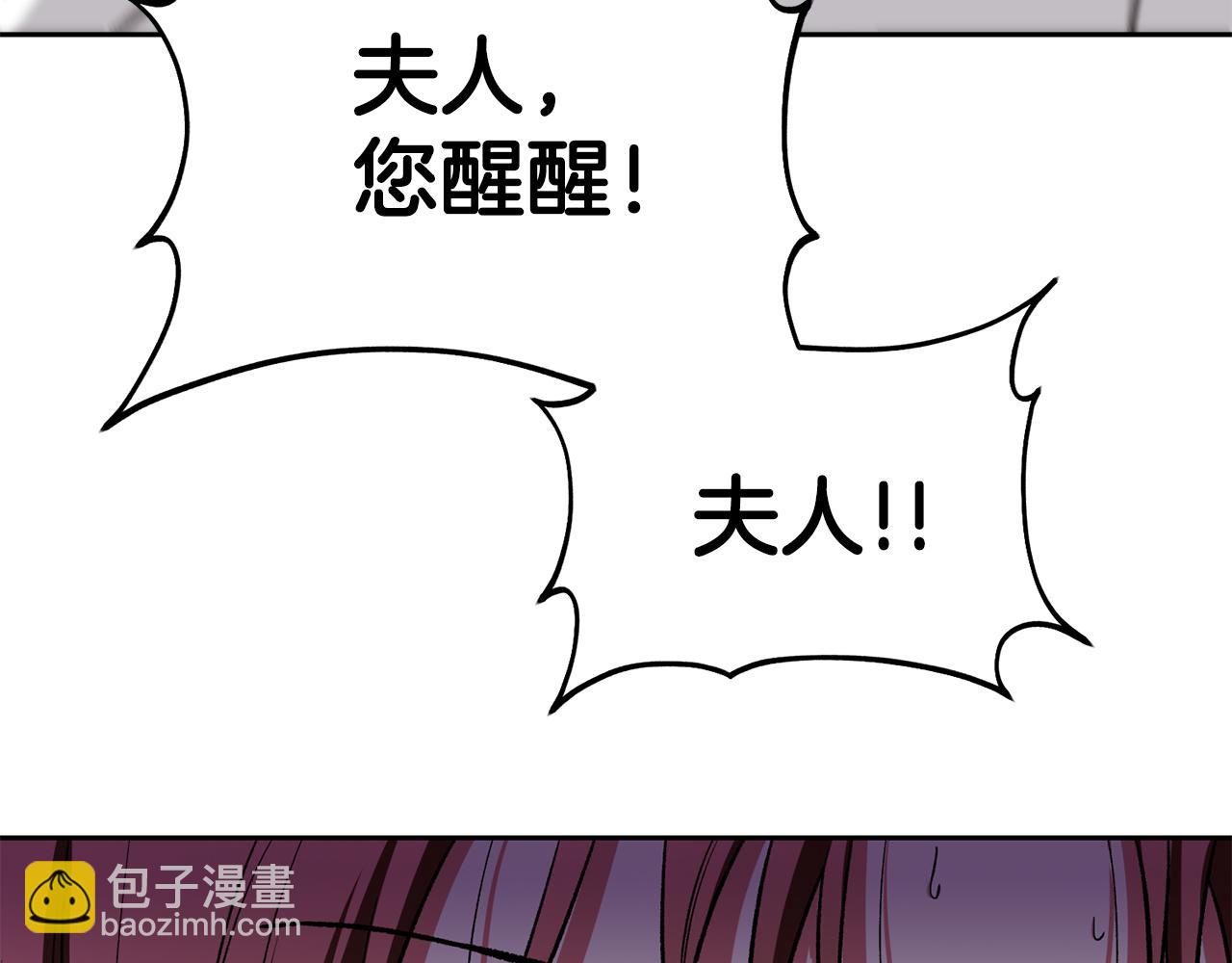 第二次新婚 - 第52話 暈倒(1/4) - 8