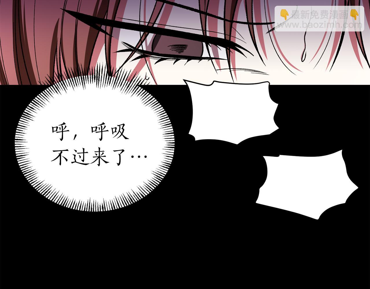 第二次新婚 - 第52話 暈倒(1/4) - 1