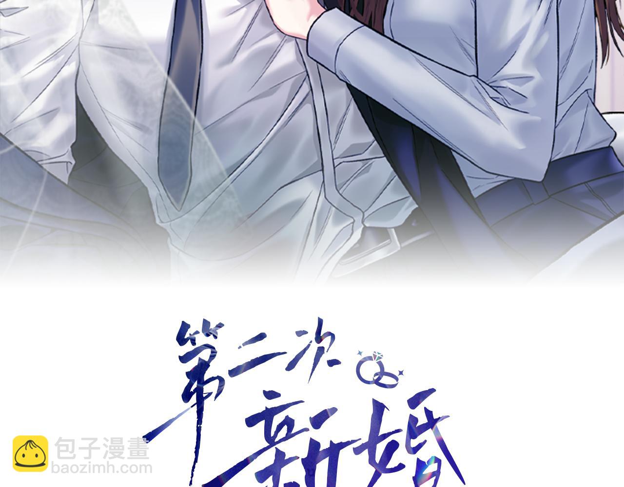 第二次新婚 - 第52話 暈倒(1/4) - 5