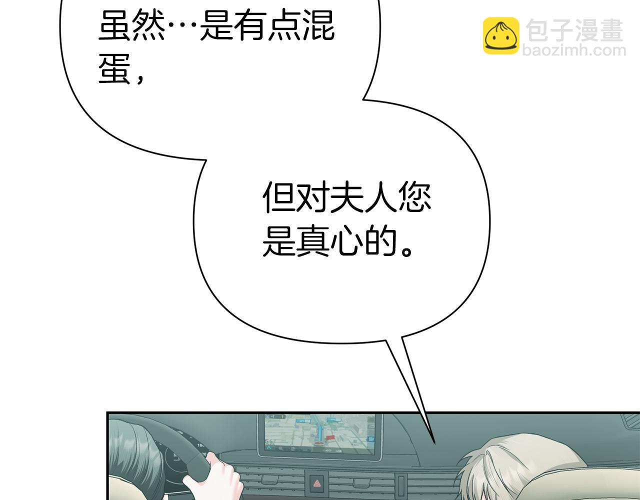 第二次新婚 - 第52話 暈倒(1/4) - 7