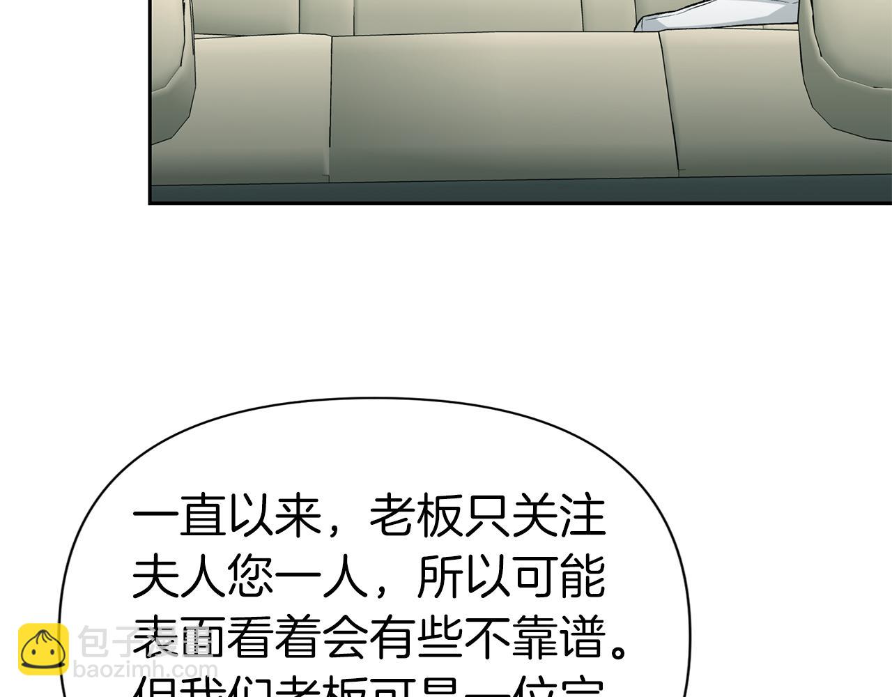 第二次新婚 - 第52話 暈倒(1/4) - 1