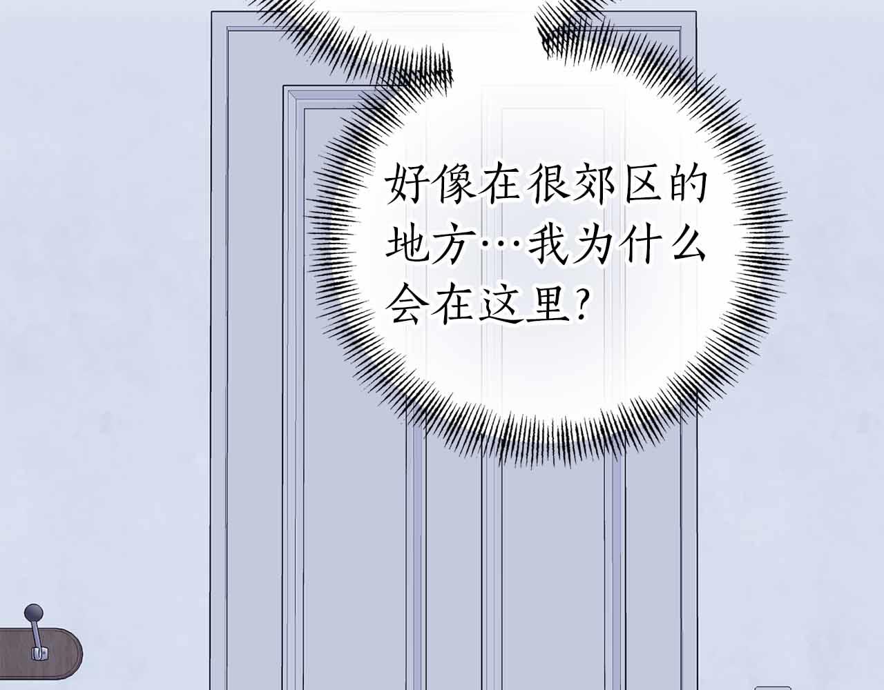 第二次新婚 - 第54話 逃跑(1/4) - 3