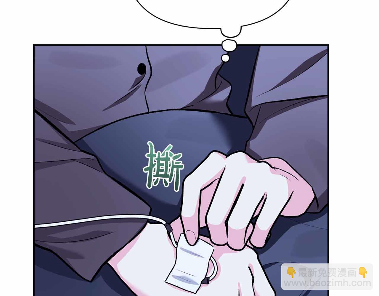 第二次新婚 - 第54話 逃跑(1/4) - 6