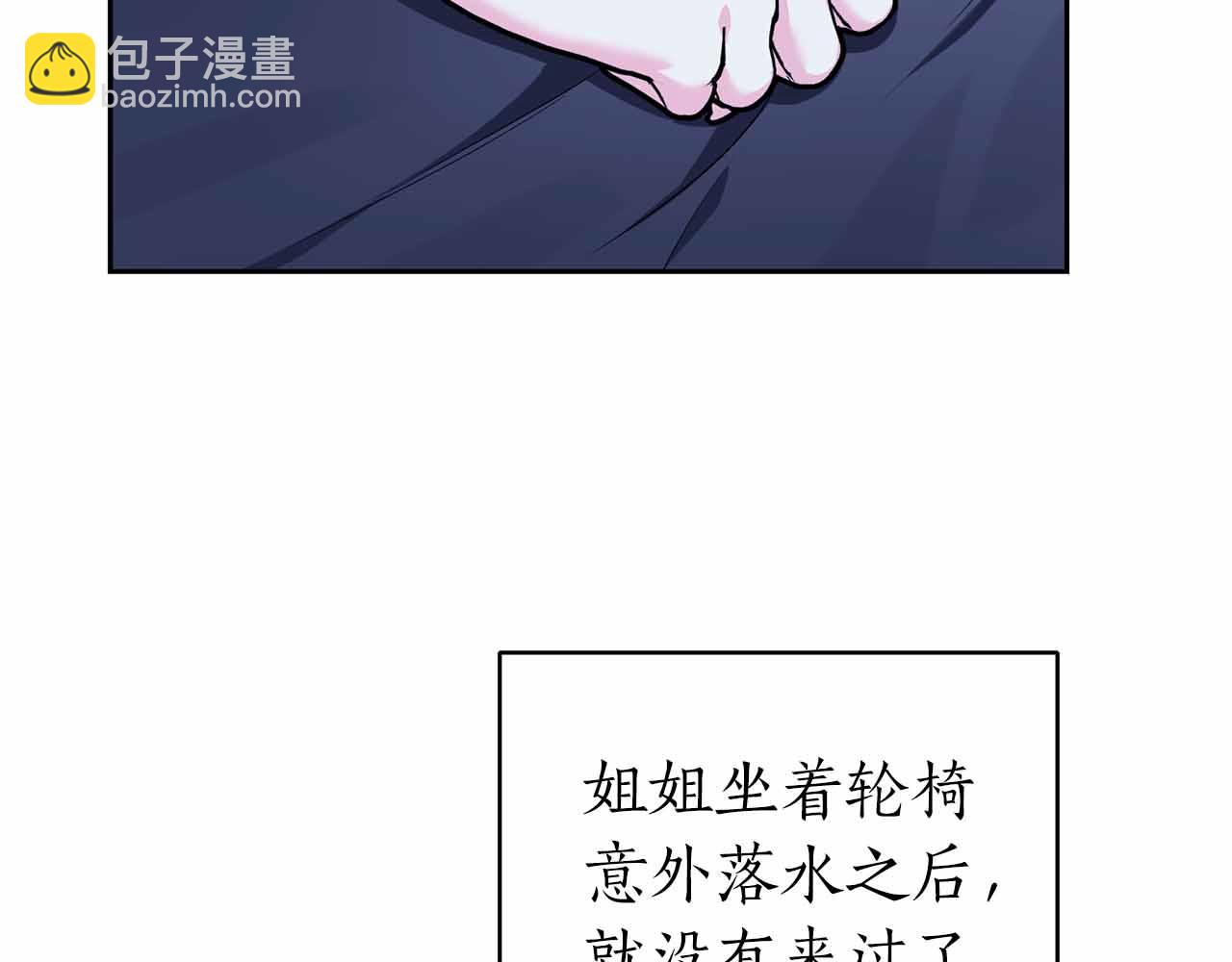 第二次新婚 - 第54話 逃跑(1/4) - 7