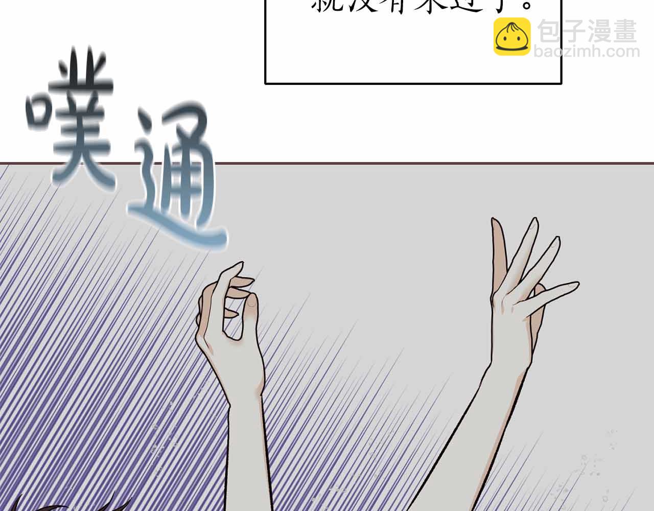 第二次新婚 - 第54話 逃跑(1/4) - 8
