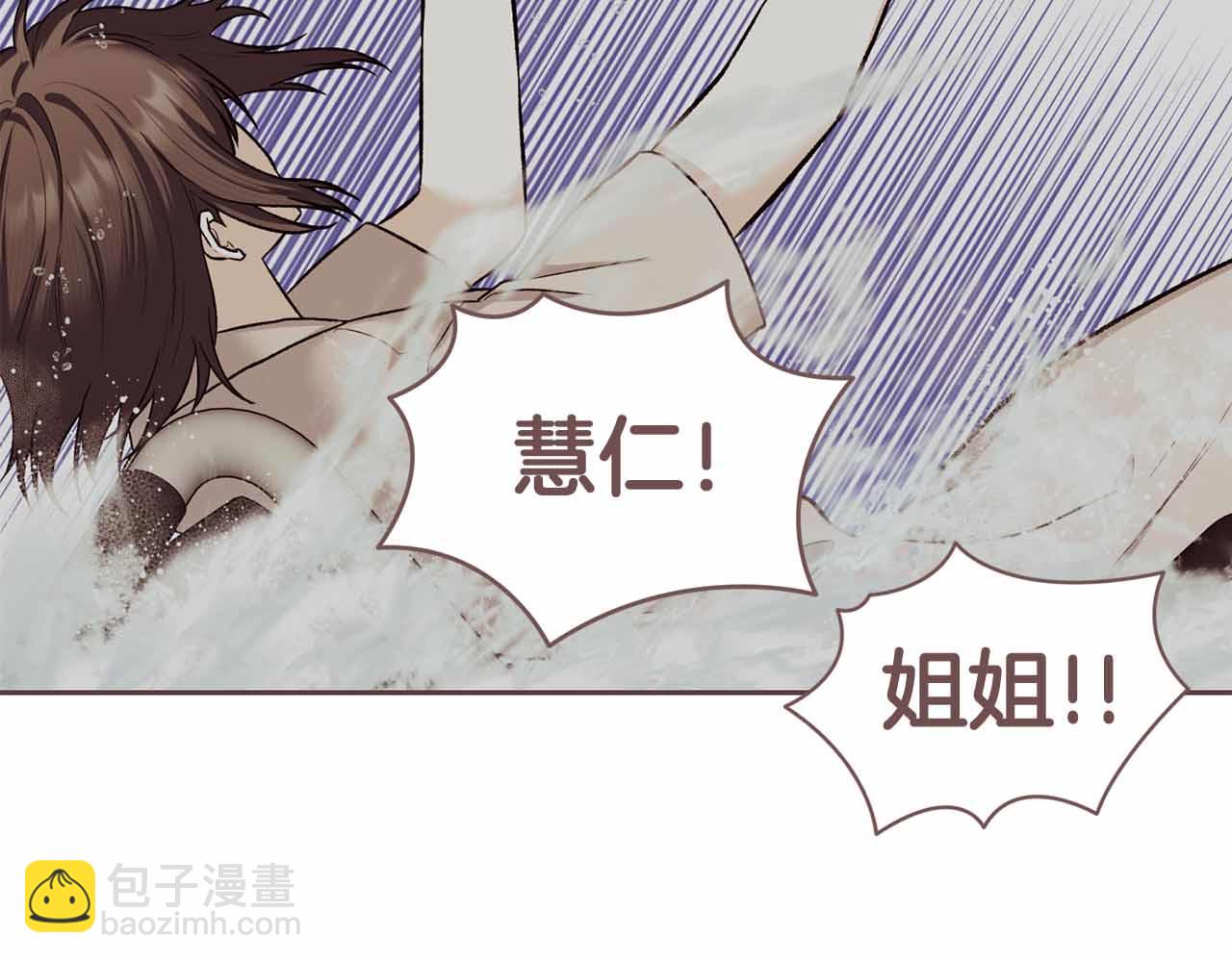 第二次新婚 - 第54話 逃跑(1/4) - 1