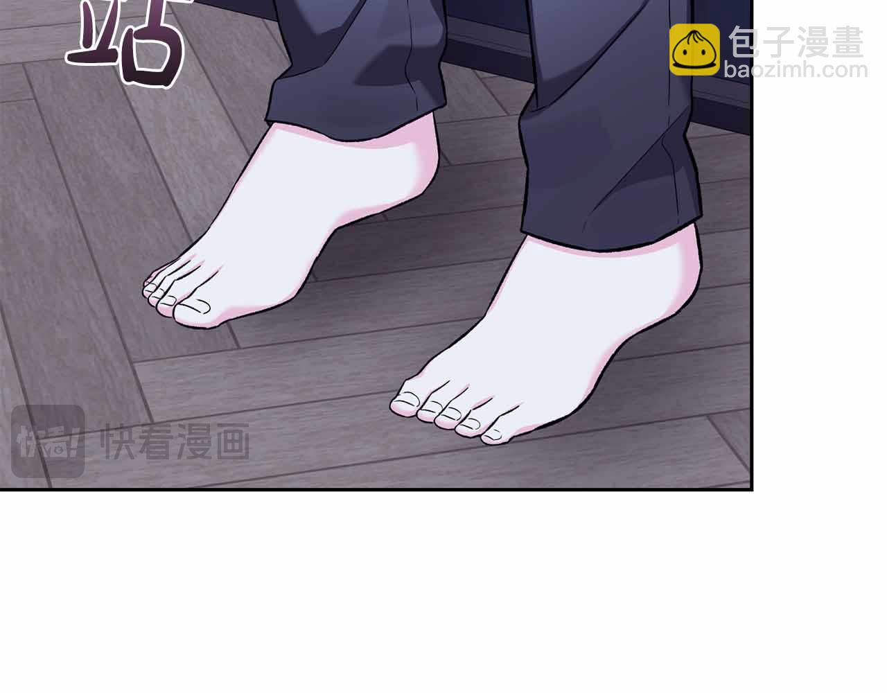 第二次新婚 - 第54話 逃跑(1/4) - 5