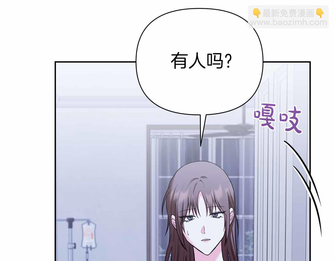 第二次新婚 - 第54話 逃跑(1/4) - 6