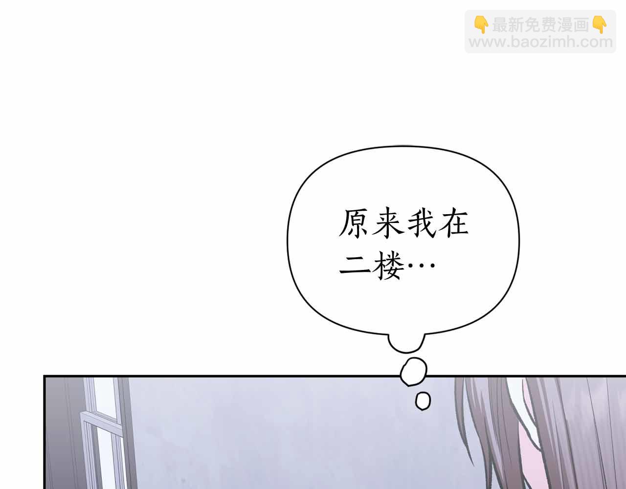 第二次新婚 - 第54話 逃跑(1/4) - 1