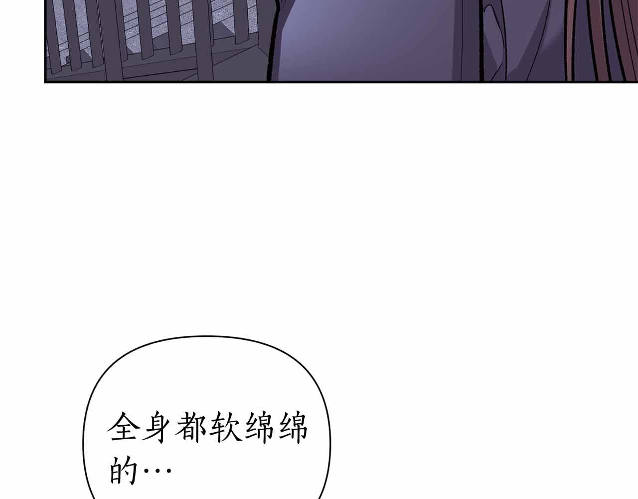 第二次新婚 - 第54話 逃跑(1/4) - 3