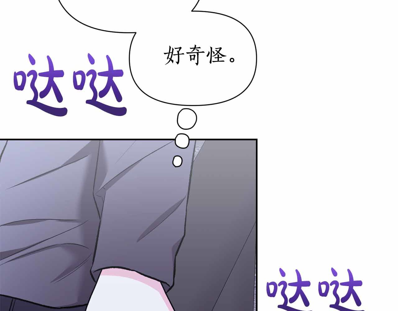 第二次新婚 - 第54話 逃跑(1/4) - 4
