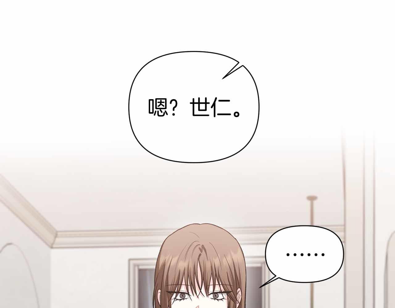 第二次新婚 - 第54話 逃跑(1/4) - 7