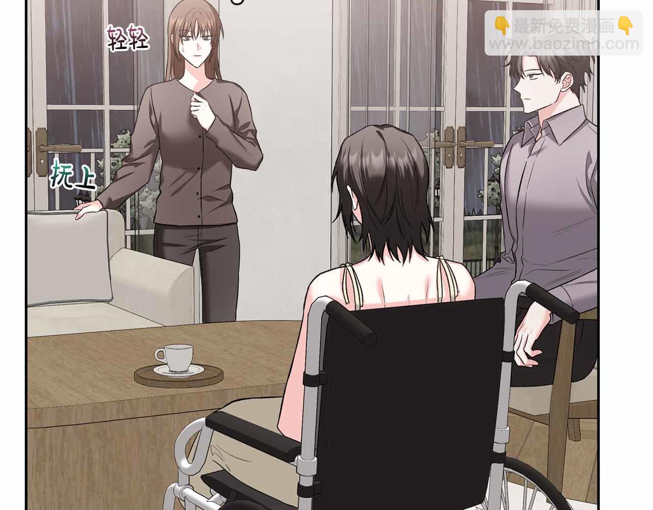 第二次新婚 - 第54話 逃跑(1/4) - 5