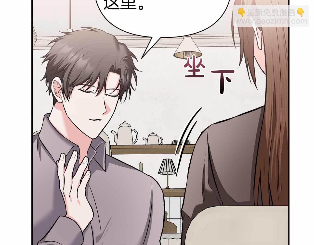 第二次新婚 - 第54話 逃跑(1/4) - 1