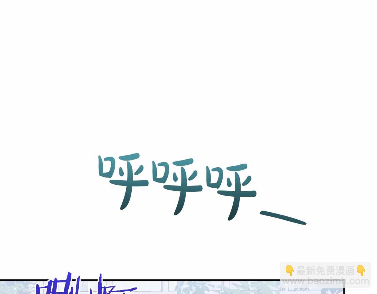 第二次新婚 - 第54話 逃跑(1/4) - 5